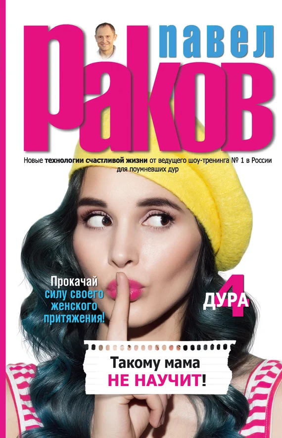 Обложка Такому мама не научит