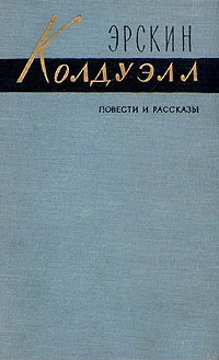 Обложка В гуще людской