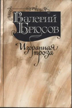 Обложка Юпитер поверженный