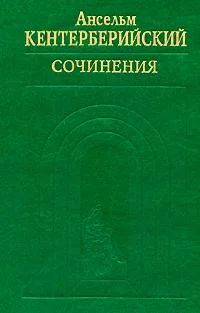 Обложка Труды