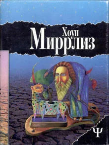 Обложка Луд-Туманный