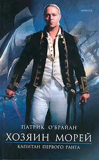 Обложка Капитан первого ранга