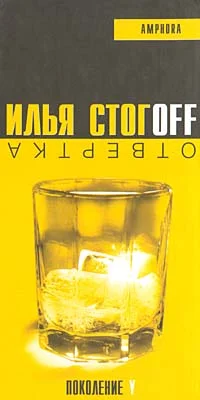 Обложка Отвертка