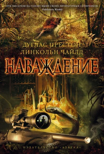 Обложка Наваждение