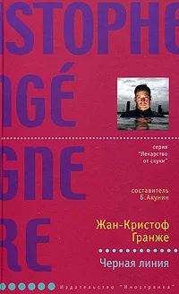Обложка Черная линия