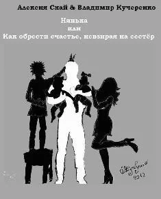 Обложка Как обрести счастье, невзирая на родственников