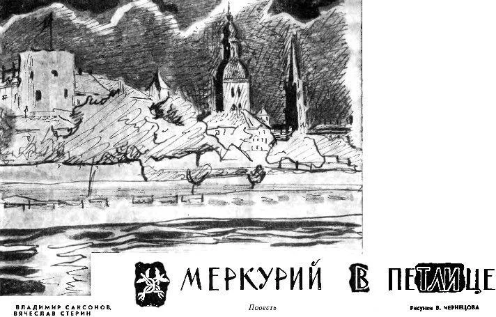 Обложка Меркурий в петлице