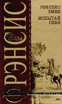 Обложка Испытай себя