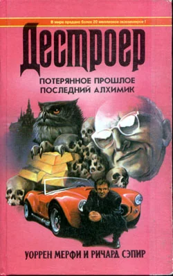 Обложка Последний алхимик