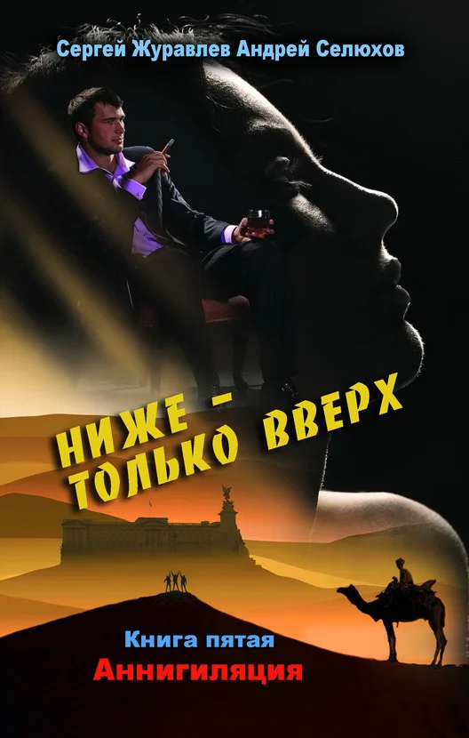 Обложка Аннигиляция