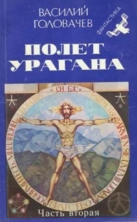 Обложка Дети Вечности