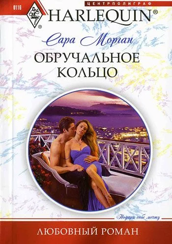 Обложка Обручальное кольцо
