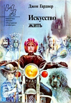 Обложка Искусство жить