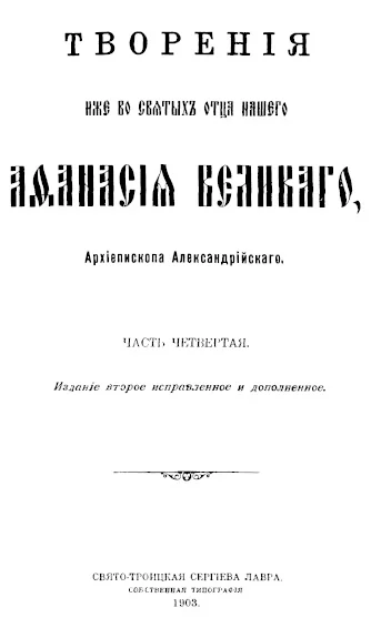 Обложка Творения. Часть 4