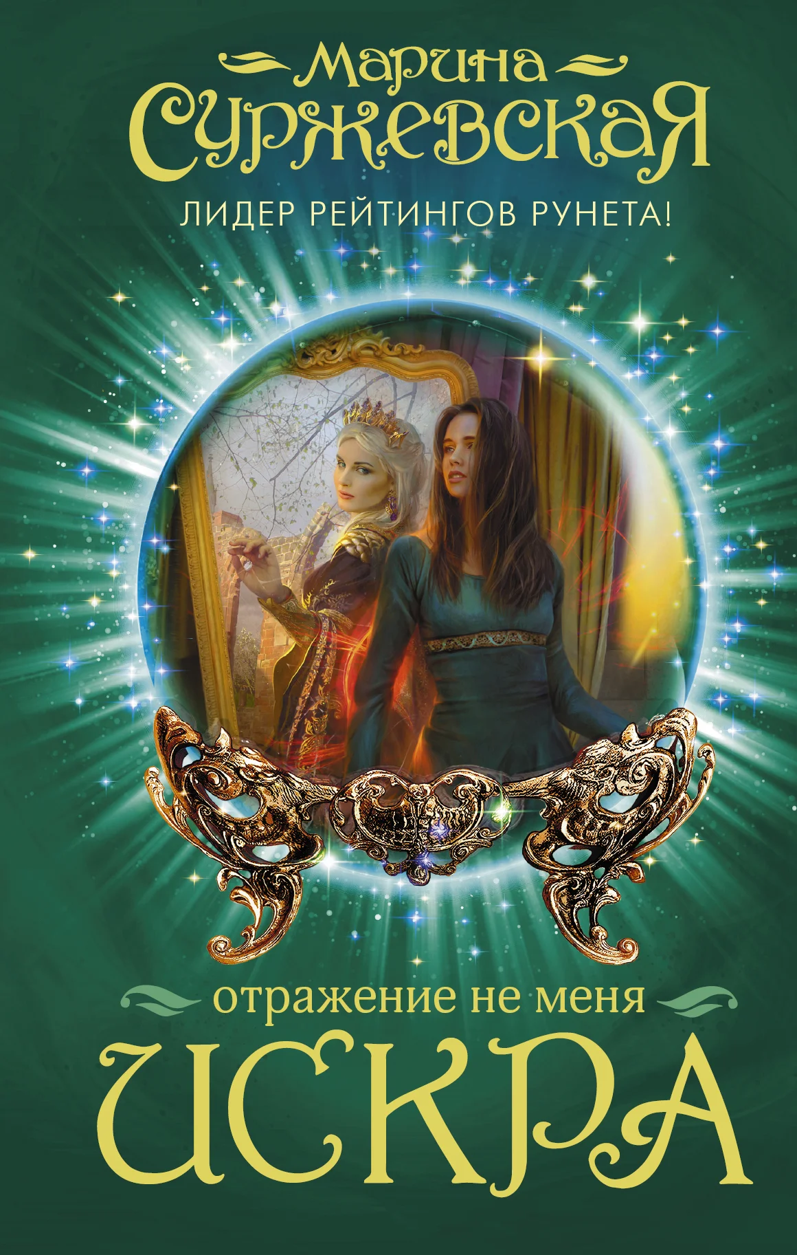 Обложка Искра