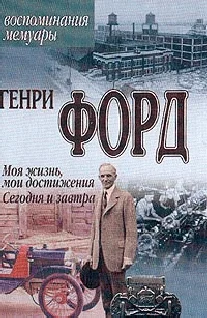 Обложка Моя жизнь, мои Достижения