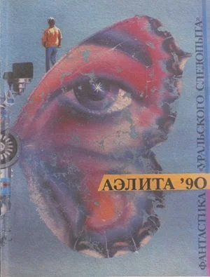 Обложка Главный враг