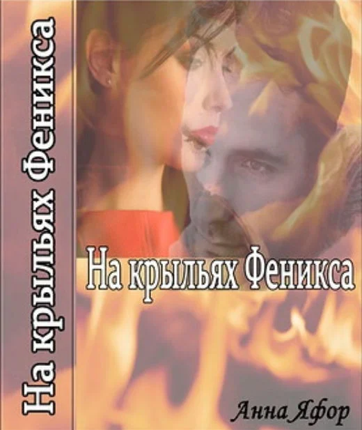 Обложка Научиться ценить [СИ]