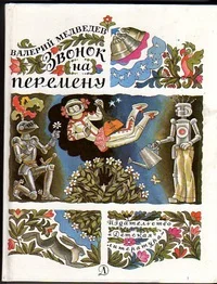 Обложка Летающая собака