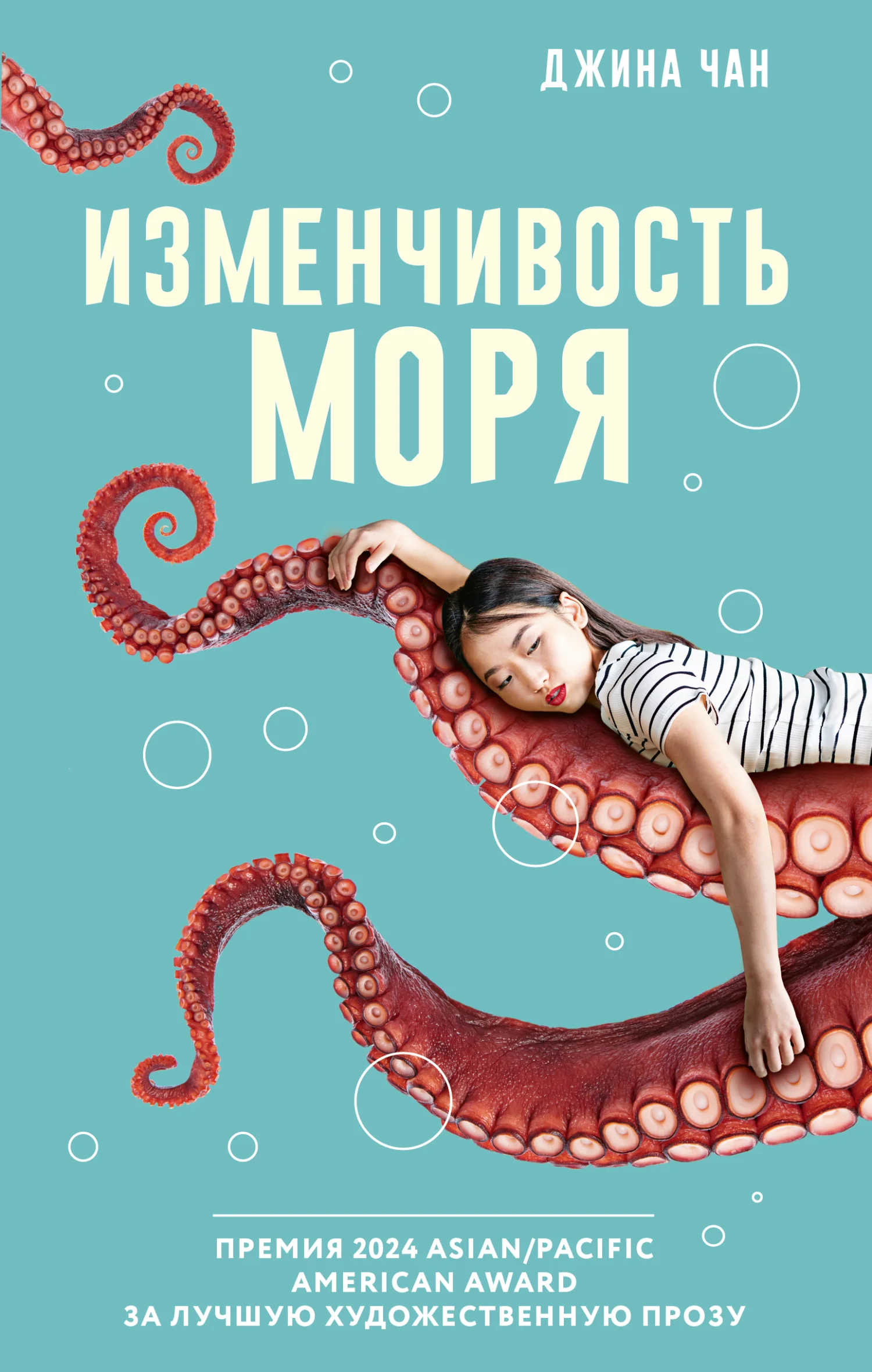 Обложка Изменчивость моря