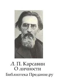 Обложка О личности