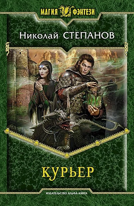 Обложка Курьер