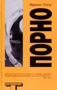 Обложка Порно