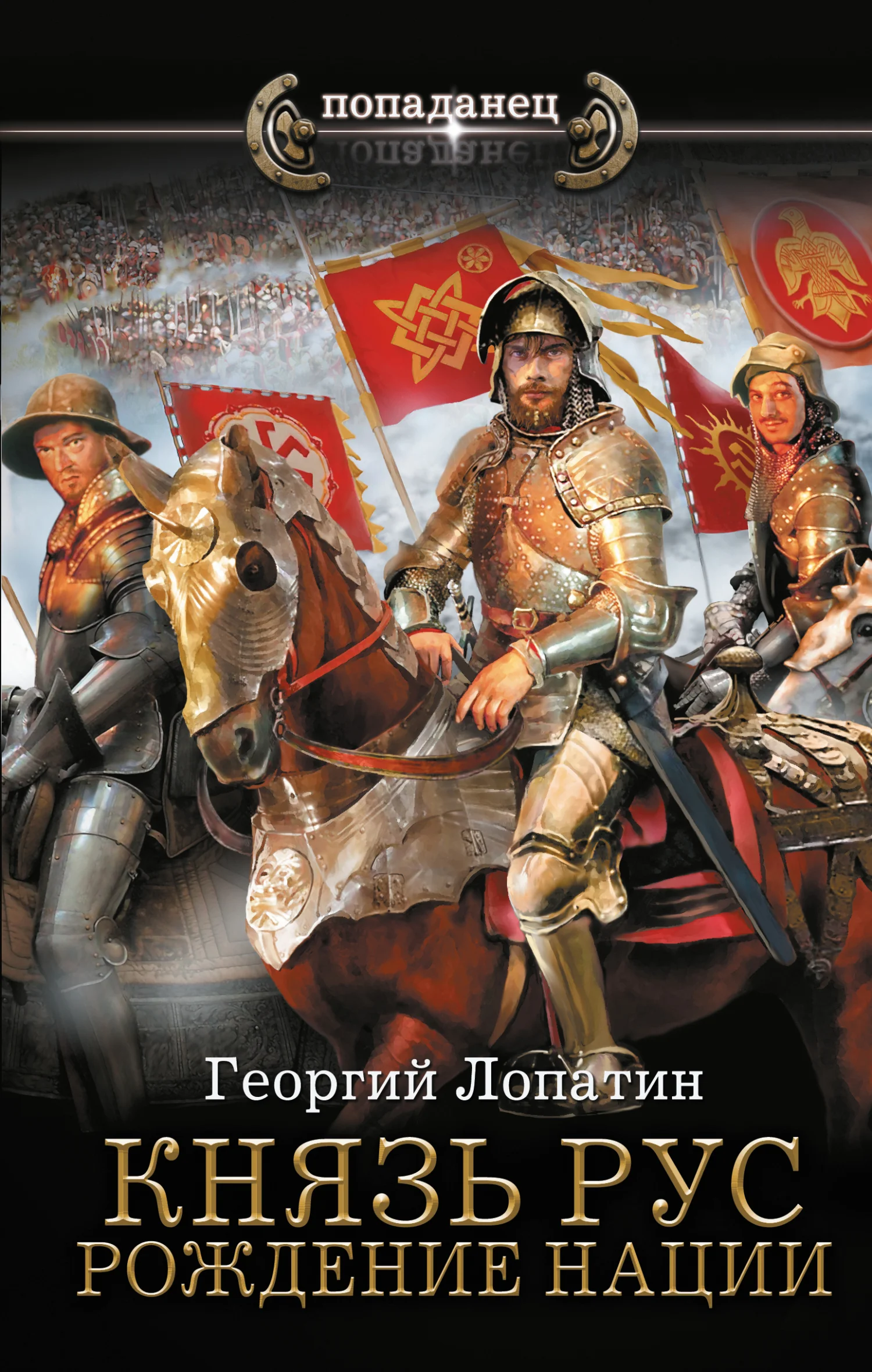 Обложка Рождение нации