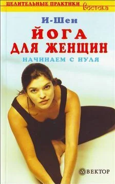 Обложка Йога для женщин