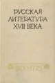 Обложка Песни, канты и стихи