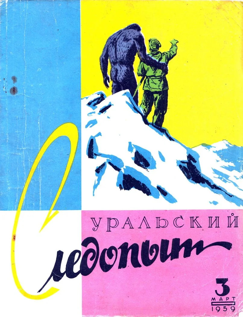 Обложка Белая полянка