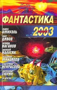 Обложка И взошли сорняки