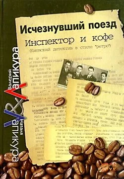 Обложка Покойник «по-флотски»