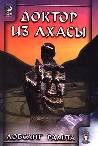 Обложка Книга-2: Доктор из Лхасы