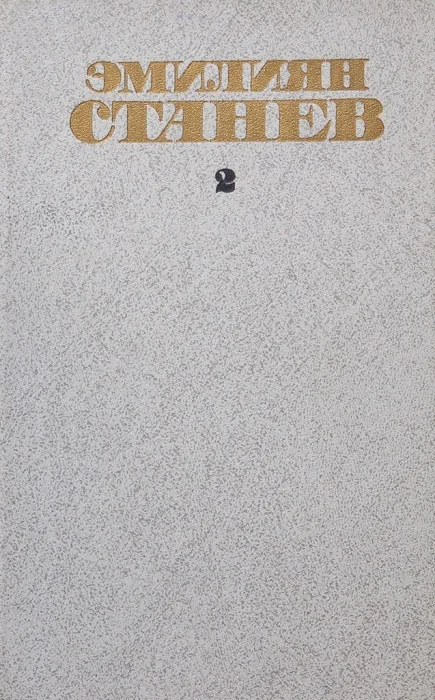 Обложка Когда иней тает