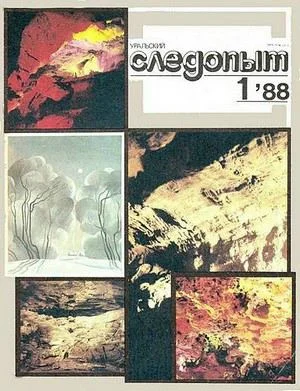 Обложка Звездочка-Во-Лбу (Чакра Кентавра)