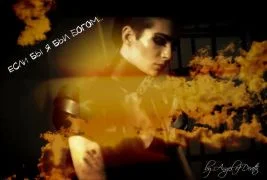 Обложка Если бы я был Богом...