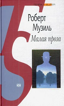 Обложка Малая проза