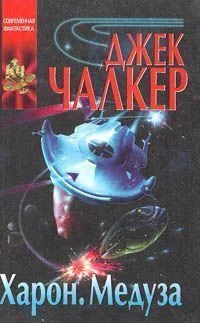 Обложка Медуза: прыжок тигра
