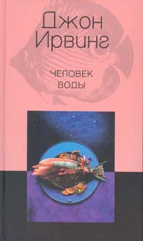 Обложка Человек воды