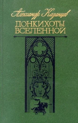 Обложка Коэффициент любви, или Тайна нуля