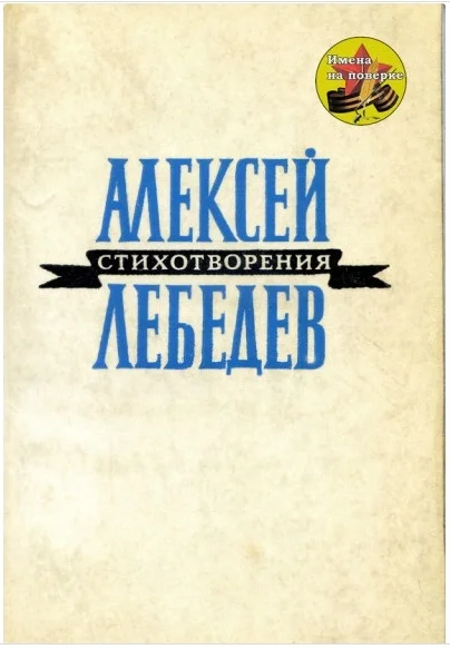 Обложка Стихотворения