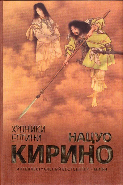 Обложка Хроники Богини