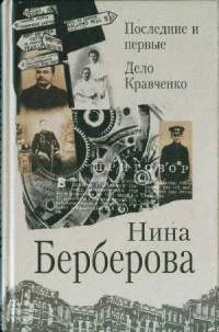 Обложка Последние и первые