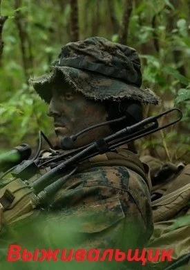 Обложка Выживальщик. Дилогия