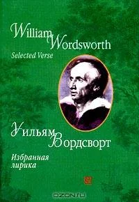 Обложка Избранная лирика