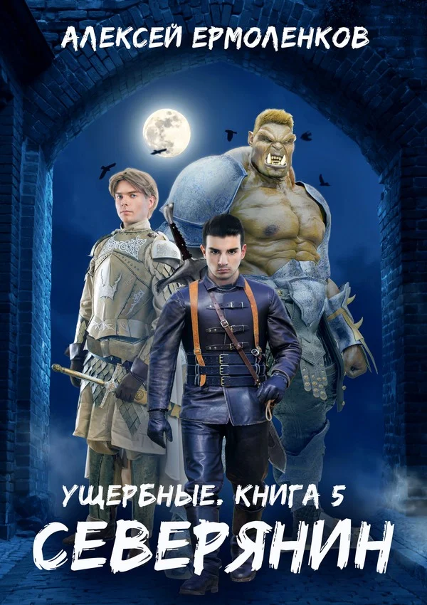 Обложка Северянин