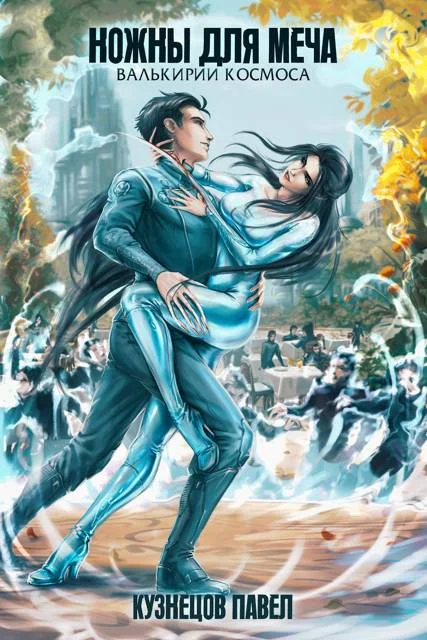 Обложка Ножны для меча