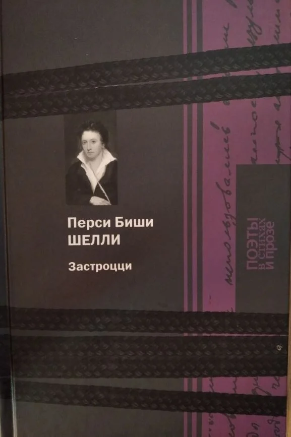Обложка Застроцци