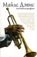 Обложка Автобиография